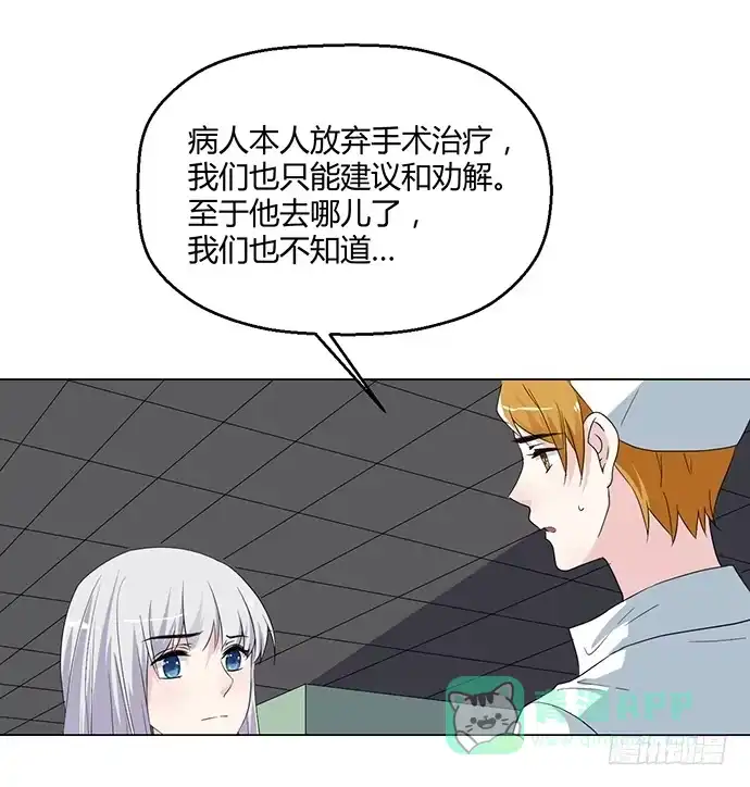 《就算你是丑八怪》第九十话 第46页