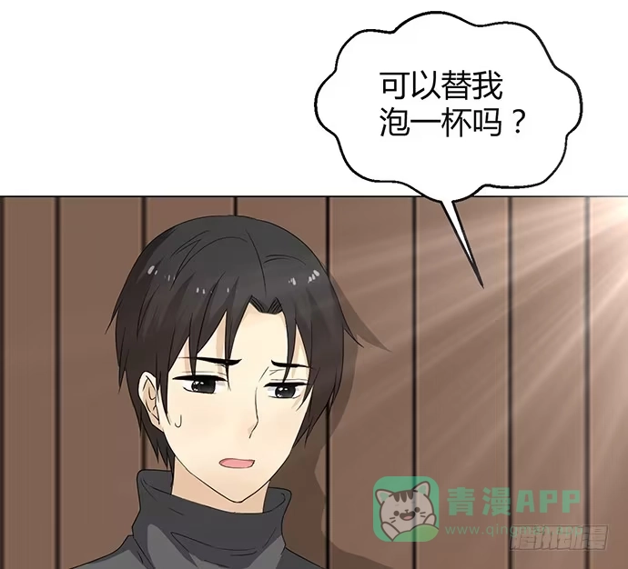 《就算你是丑八怪》第九十话 第81页