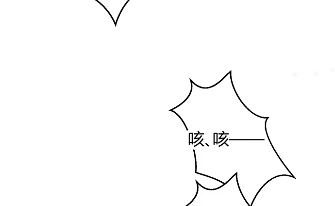 《就算你是丑八怪》第九十话 第78页
