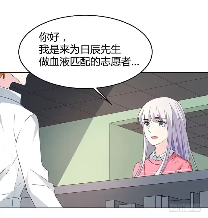 《就算你是丑八怪》第九十话 第38页