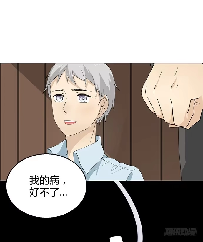 《就算你是丑八怪》第九十话 第73页