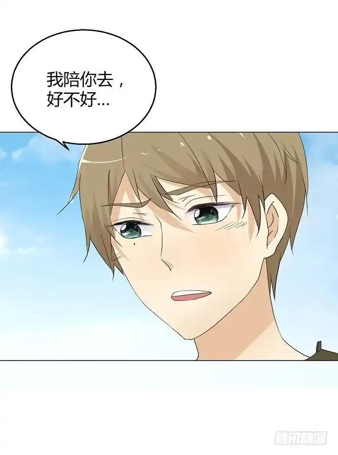 《就算你是丑八怪》第九十话 第25页