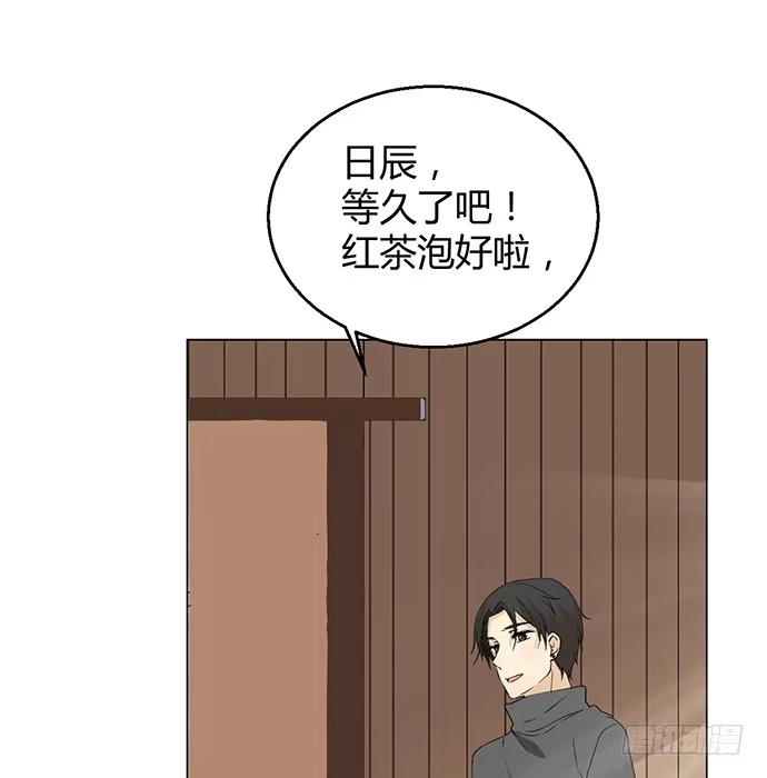 《就算你是丑八怪》第九十话 第90页