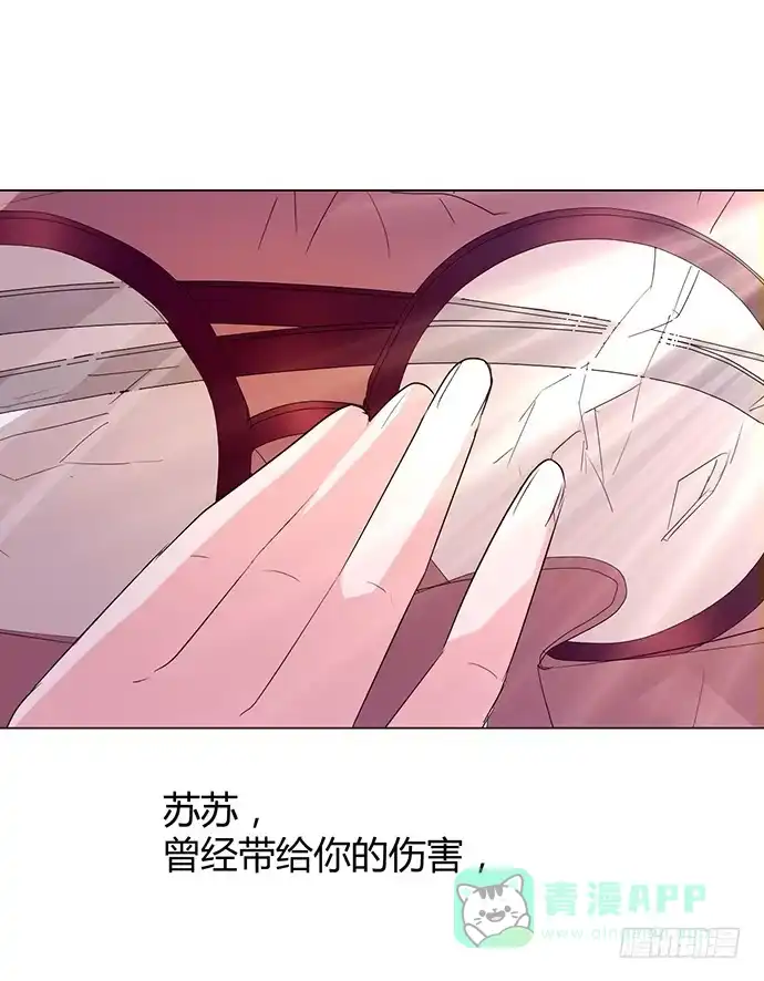 《就算你是丑八怪》第九十一话 第36页