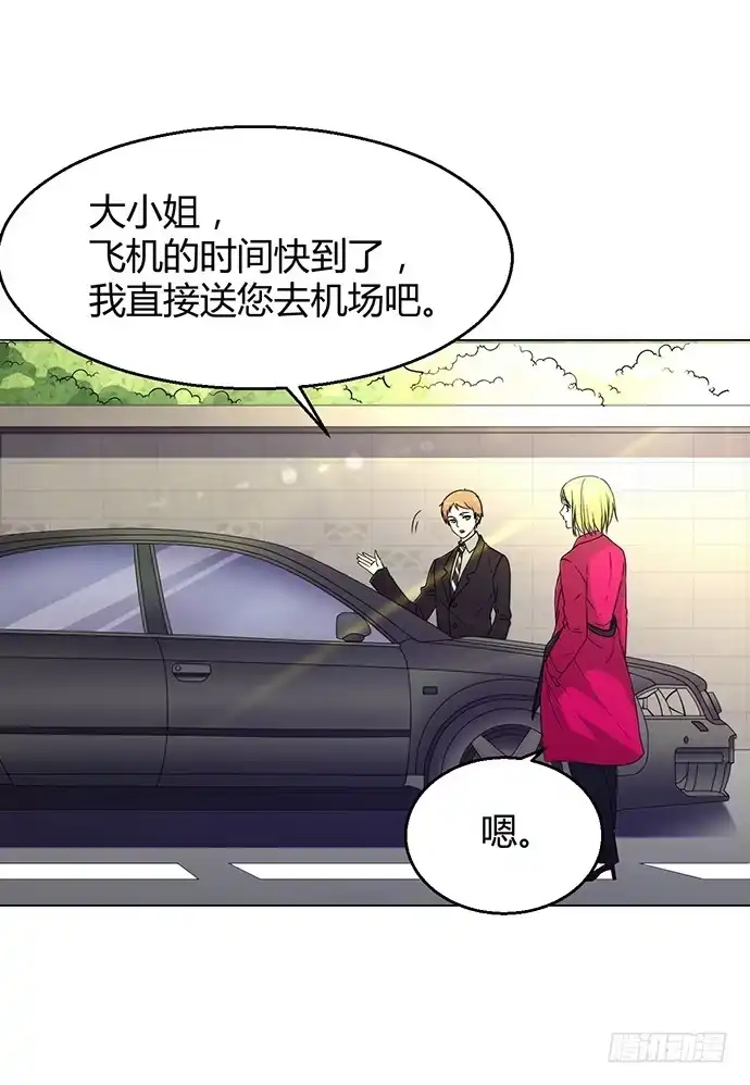 《就算你是丑八怪》第九十一话 第33页