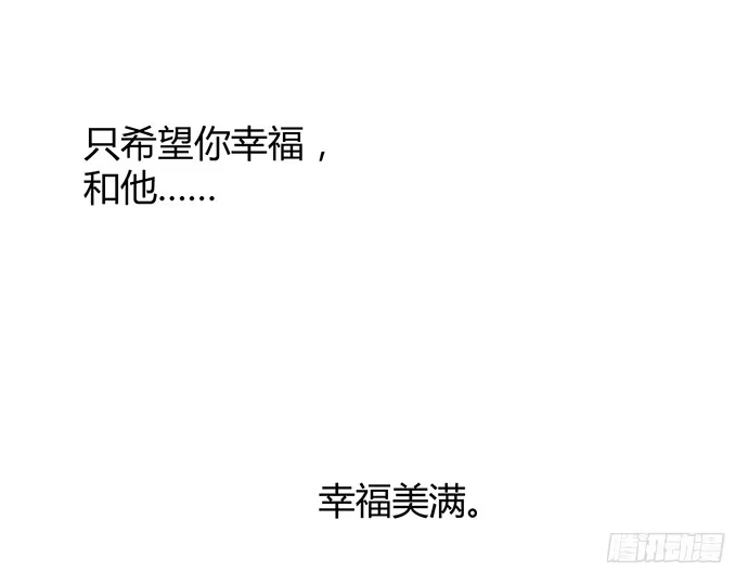 《就算你是丑八怪》第九十一话 第38页