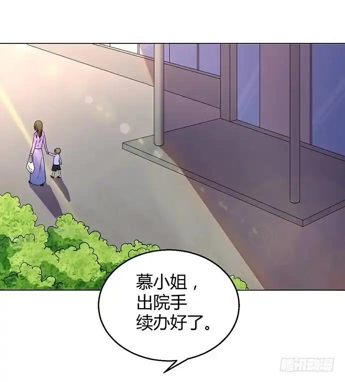 《就算你是丑八怪》第九十一话 第4页