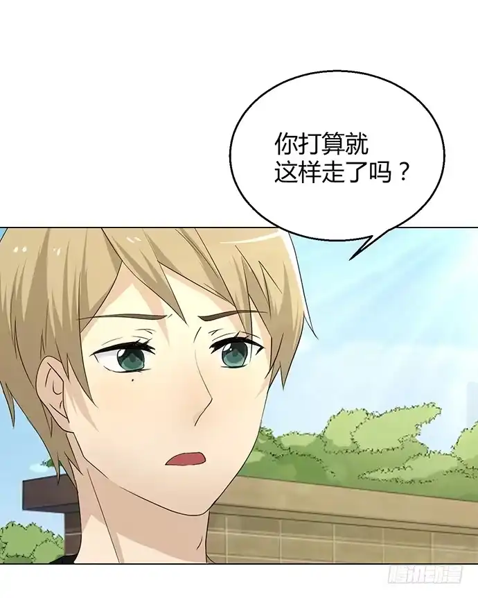 《就算你是丑八怪》第九十一话 第8页