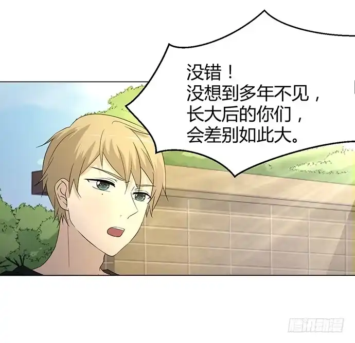 《就算你是丑八怪》第九十一话 第23页