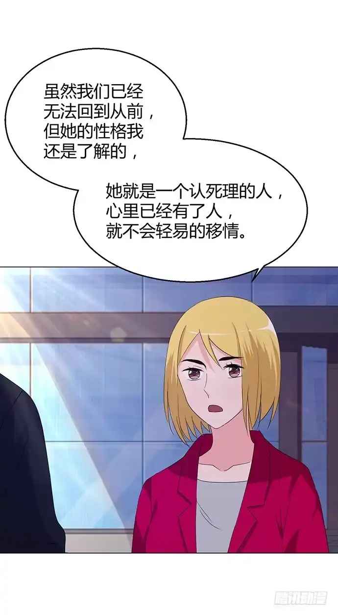 《就算你是丑八怪》第九十一话 第27页