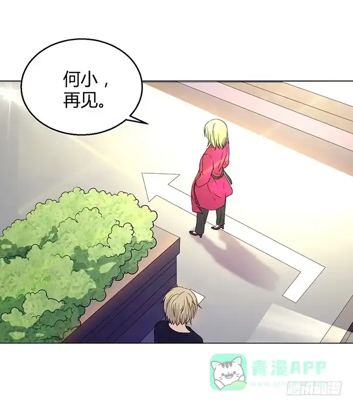 《就算你是丑八怪》第九十一话 第31页