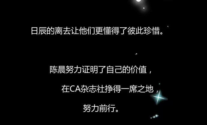 《就算你是丑八怪》第九十二话 第73页