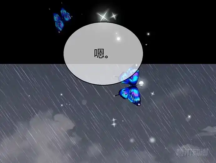 《就算你是丑八怪》第九十二话 第67页