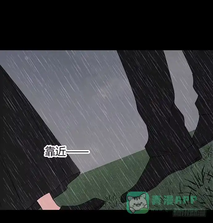 《就算你是丑八怪》第九十二话 第46页