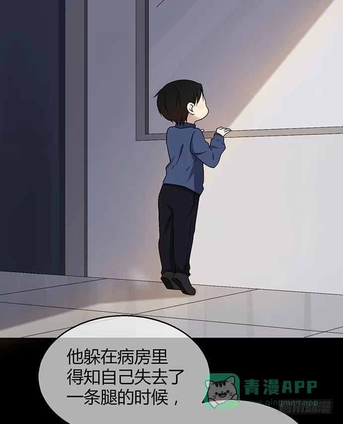 《就算你是丑八怪》第九十二话 第16页