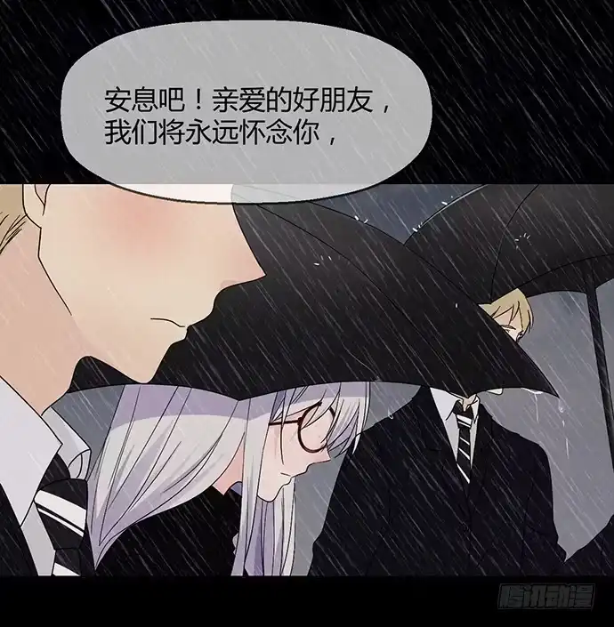 《就算你是丑八怪》第九十二话 第3页