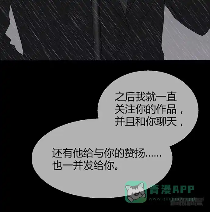 《就算你是丑八怪》第九十二话 第36页