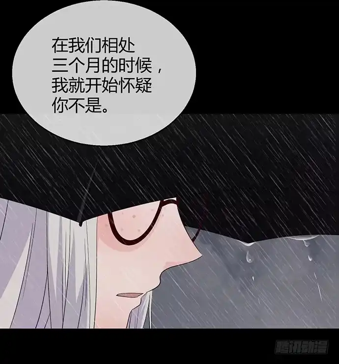 《就算你是丑八怪》第九十二话 第44页