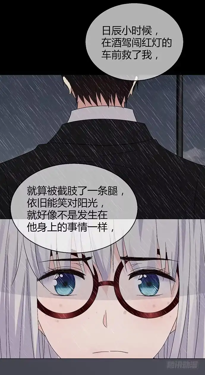 《就算你是丑八怪》第九十二话 第14页