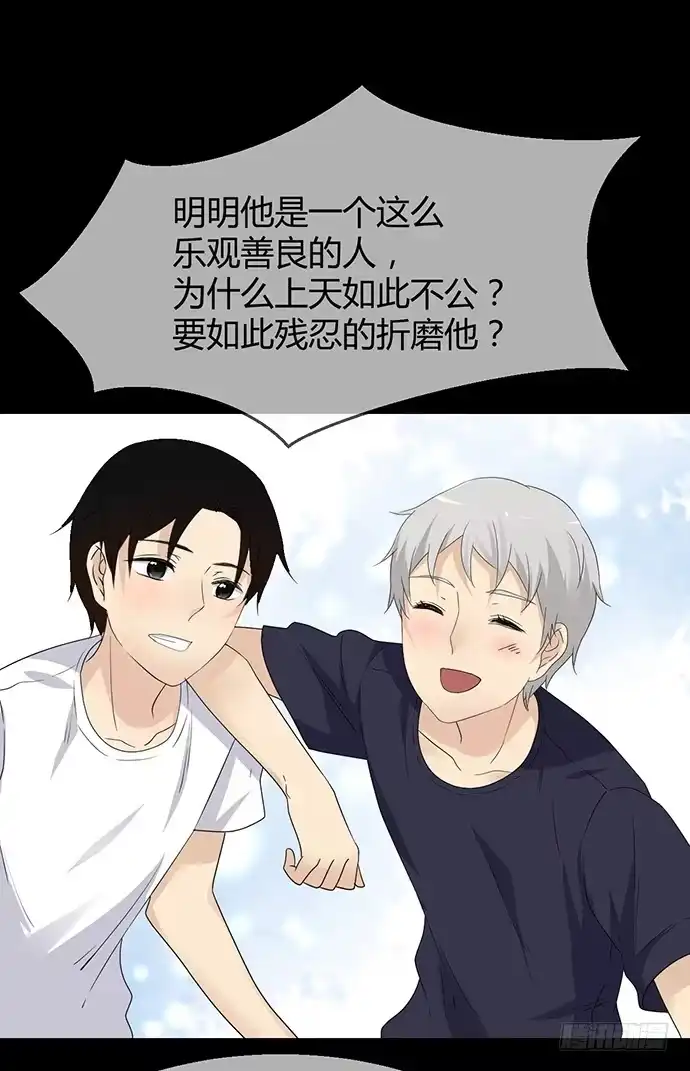 《就算你是丑八怪》第九十二话 第22页