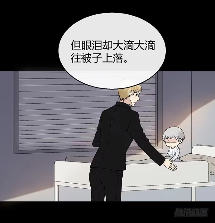 《就算你是丑八怪》第九十二话 第18页