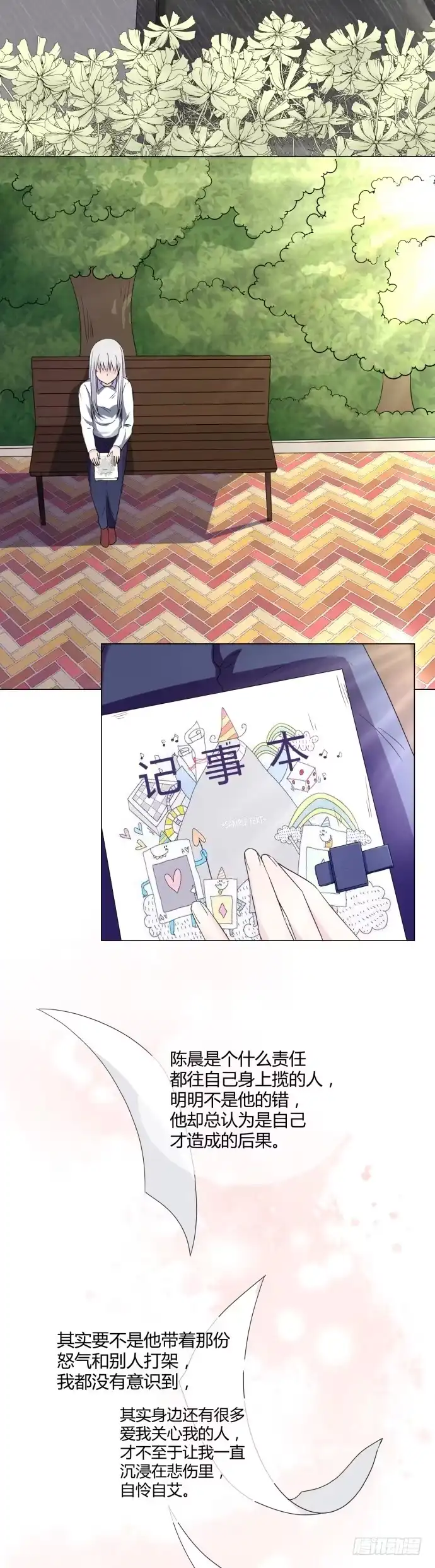 《就算你是丑八怪》第九十二话 第79页