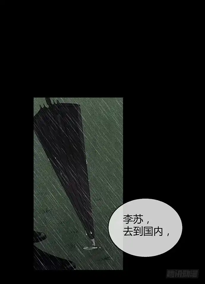 《就算你是丑八怪》第九十二话 第38页