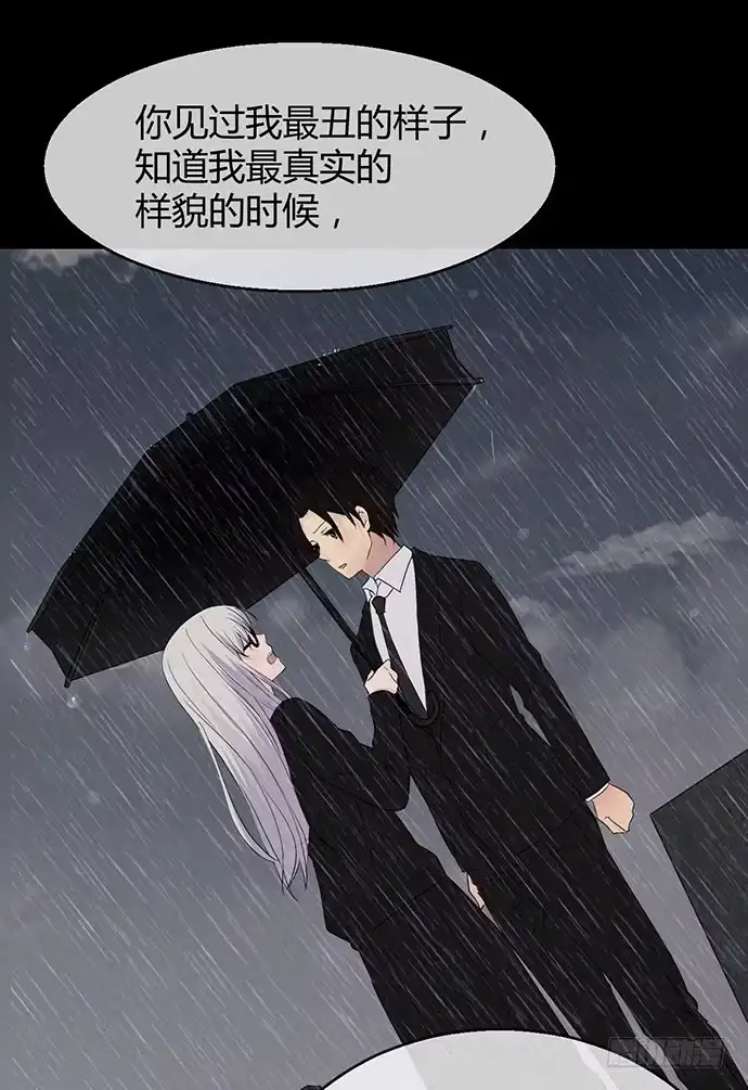 《就算你是丑八怪》第九十二话 第47页
