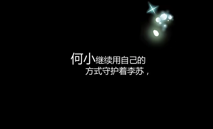 《就算你是丑八怪》第九十二话 第70页