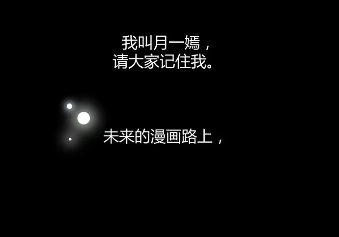 《就算你是丑八怪》第九十二话 第75页