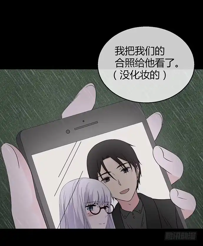 《就算你是丑八怪》第九十二话 第54页