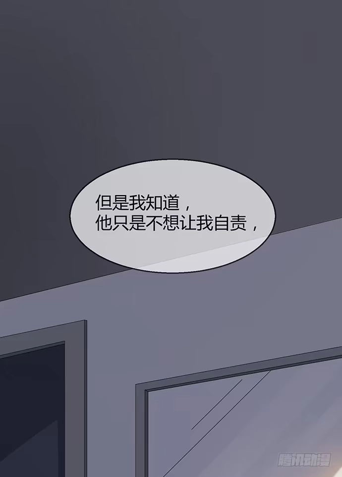 《就算你是丑八怪》第九十二话 第15页