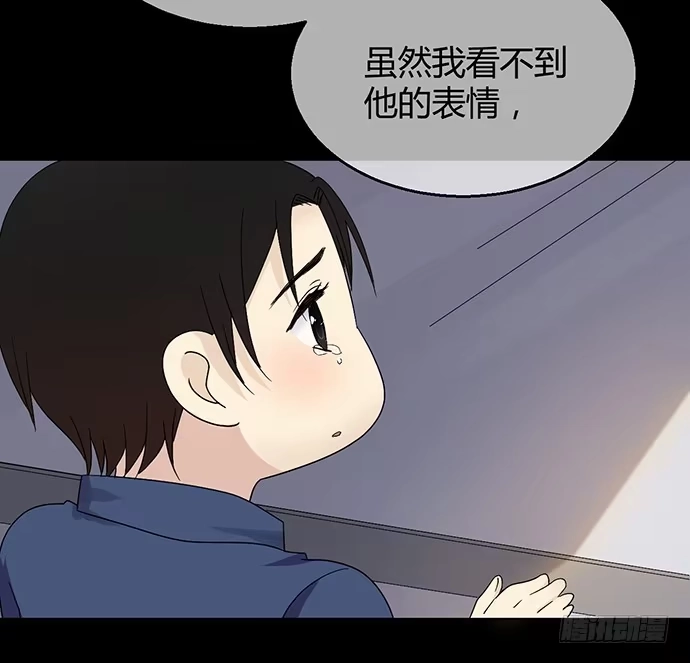 《就算你是丑八怪》第九十二话 第17页