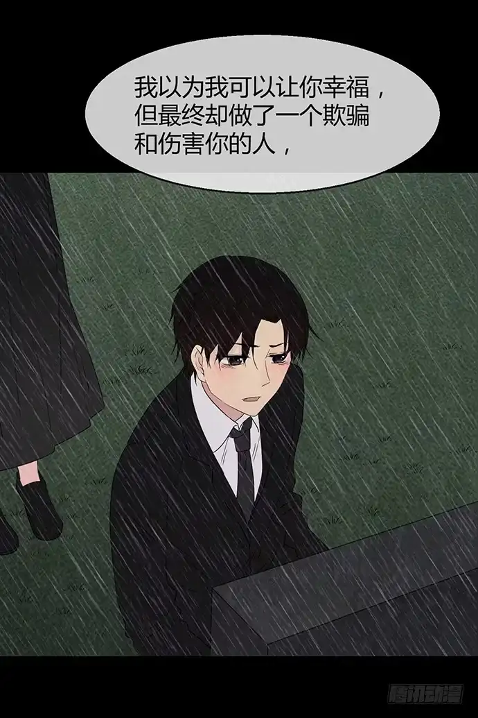 《就算你是丑八怪》第九十二话 第39页