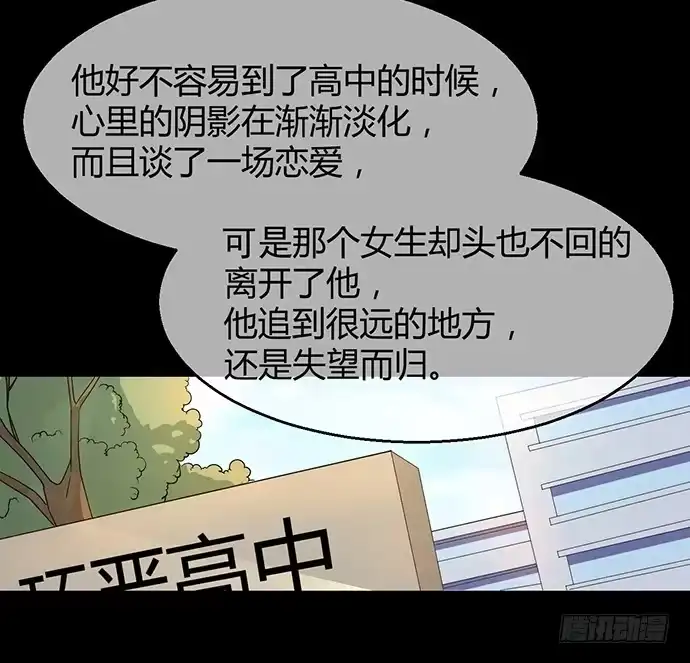 《就算你是丑八怪》第九十二话 第23页