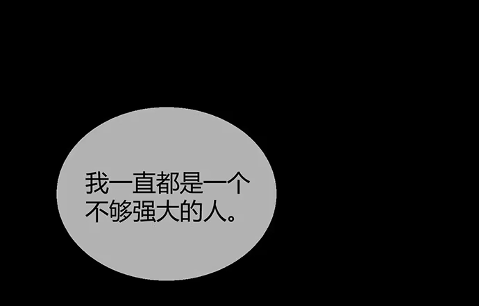 《就算你是丑八怪》第九十二话 第13页