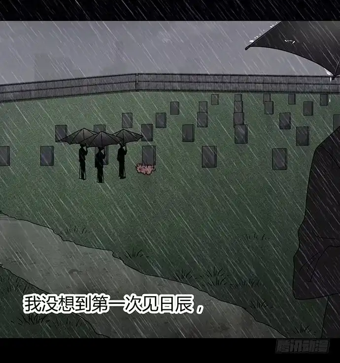 《就算你是丑八怪》第九十二话 第5页