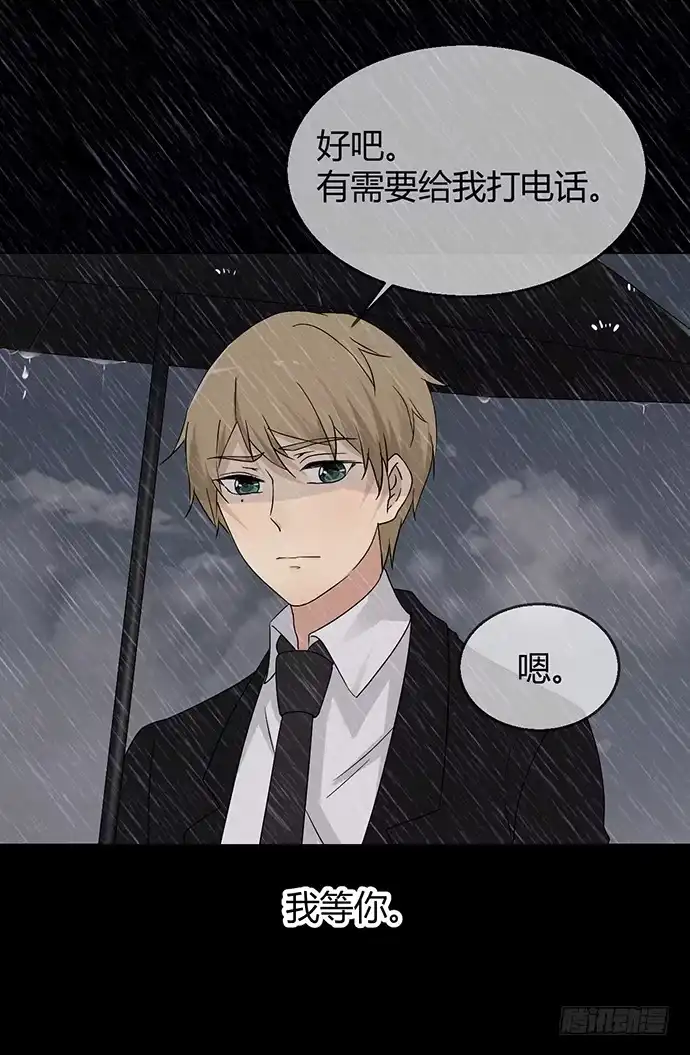 《就算你是丑八怪》第九十二话 第10页