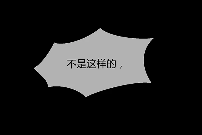 《就算你是丑八怪》第九十二话 第32页