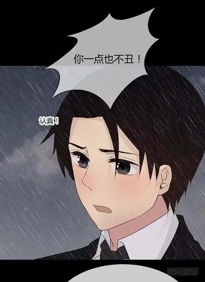《就算你是丑八怪》第九十二话 第50页
