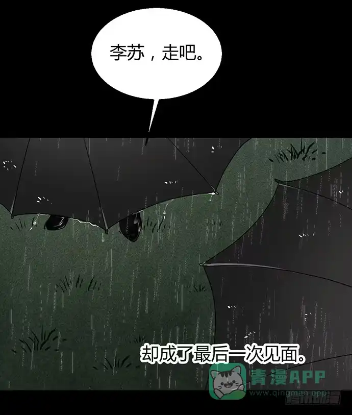 《就算你是丑八怪》第九十二话 第6页