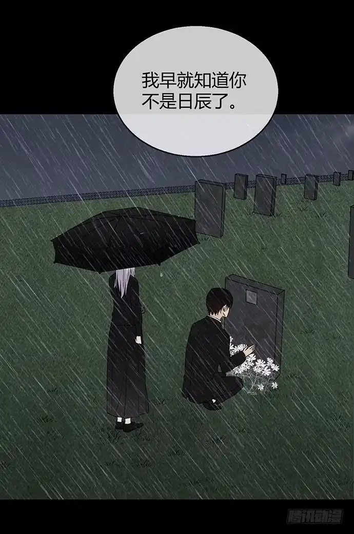 《就算你是丑八怪》第九十二话 第43页