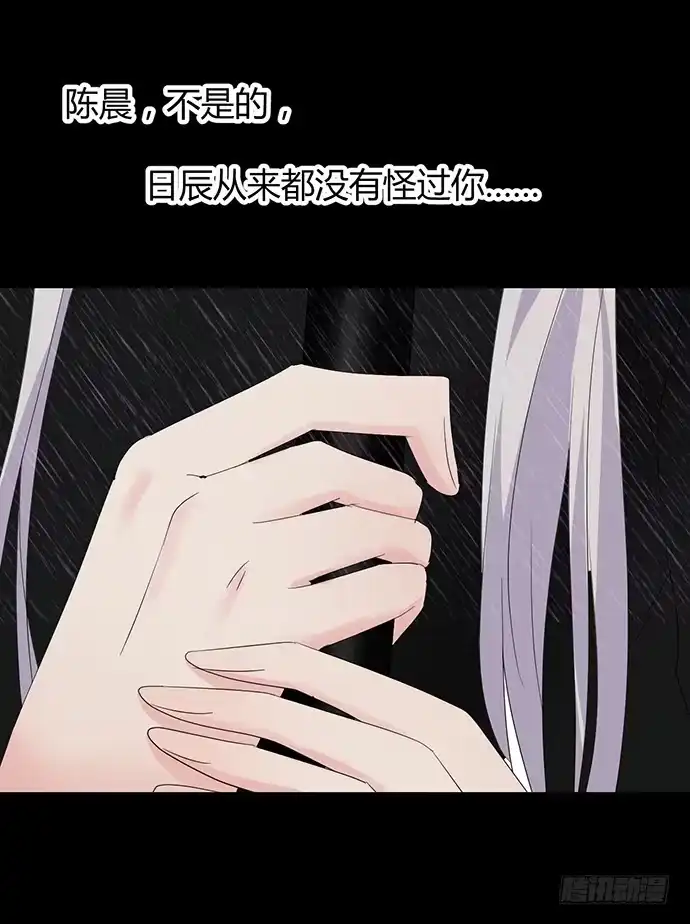《就算你是丑八怪》第九十二话 第28页