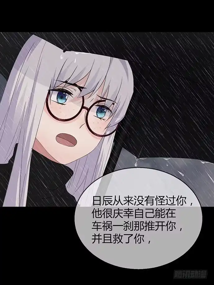 《就算你是丑八怪》第九十二话 第33页