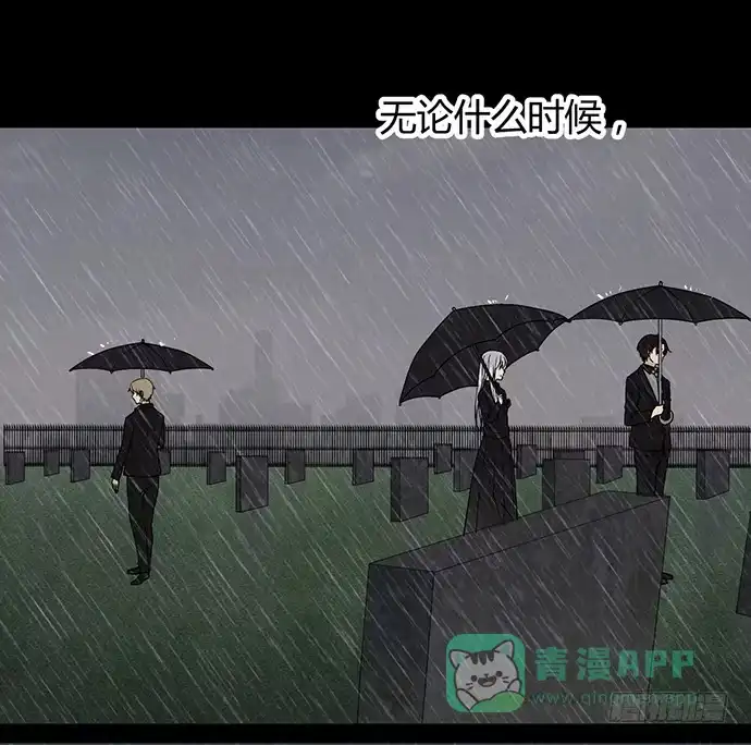 《就算你是丑八怪》第九十二话 第11页