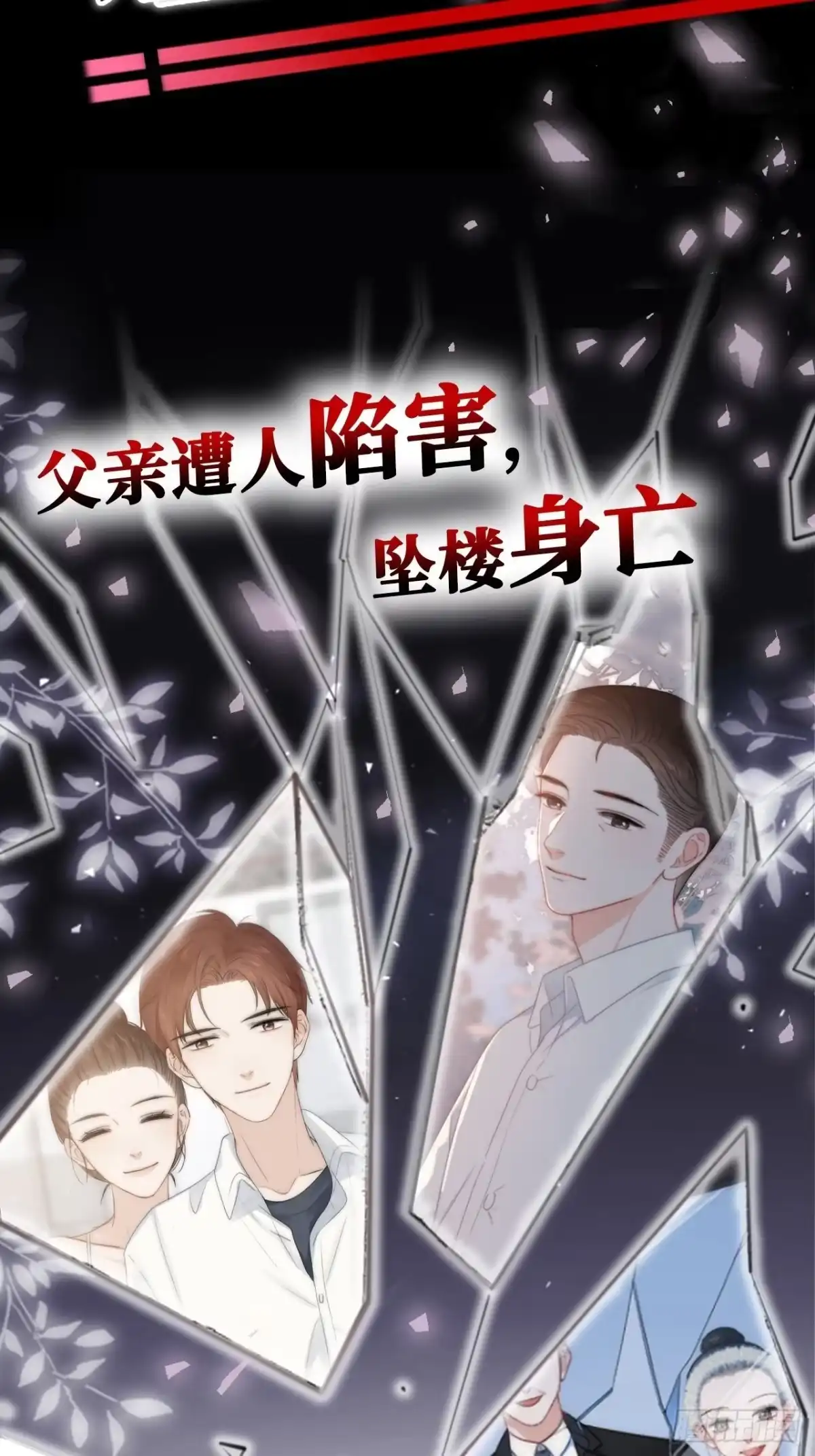《就算你是丑八怪》本社给力新作 第2页