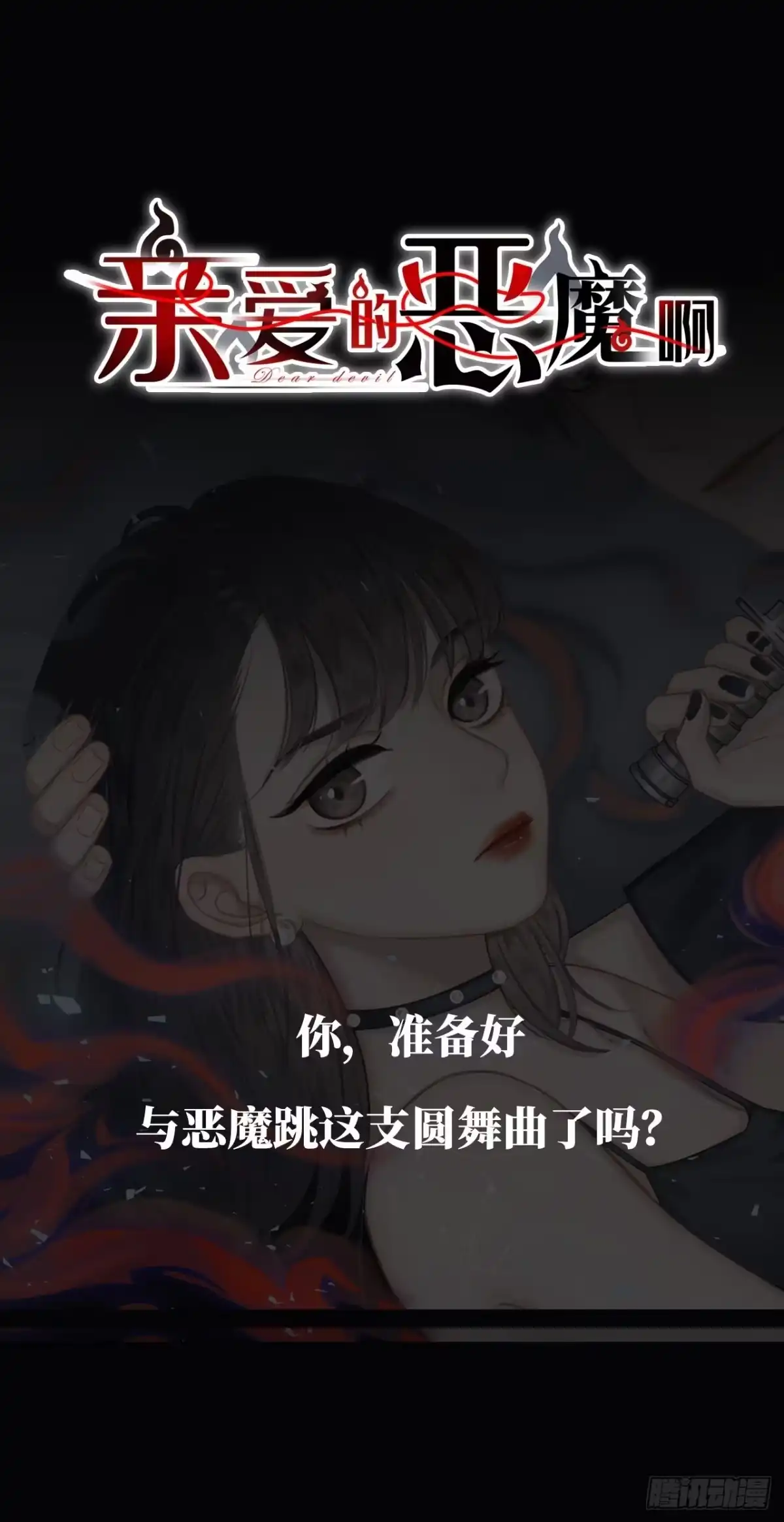 《就算你是丑八怪》本社给力新作 第7页