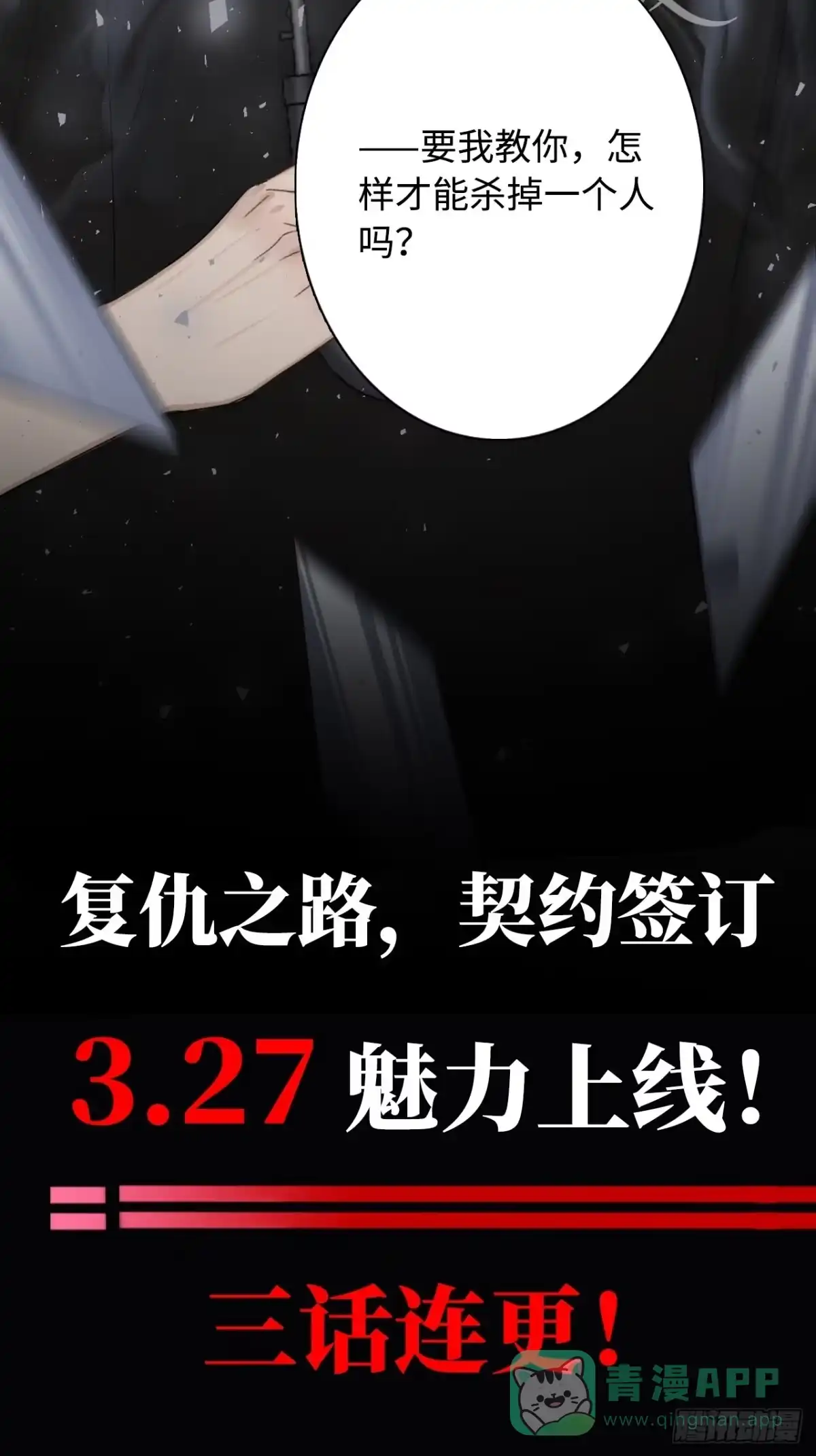 《就算你是丑八怪》本社给力新作 第6页