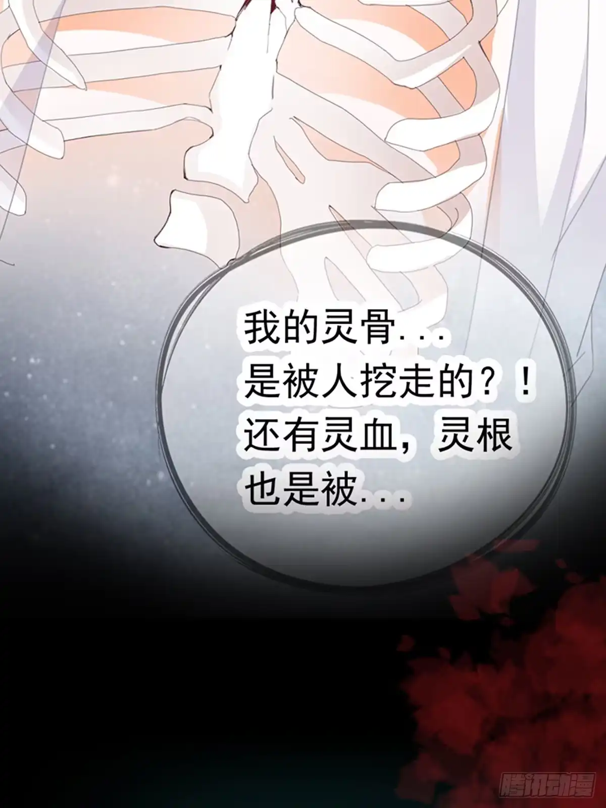 《九星霸体诀》序章 第9页