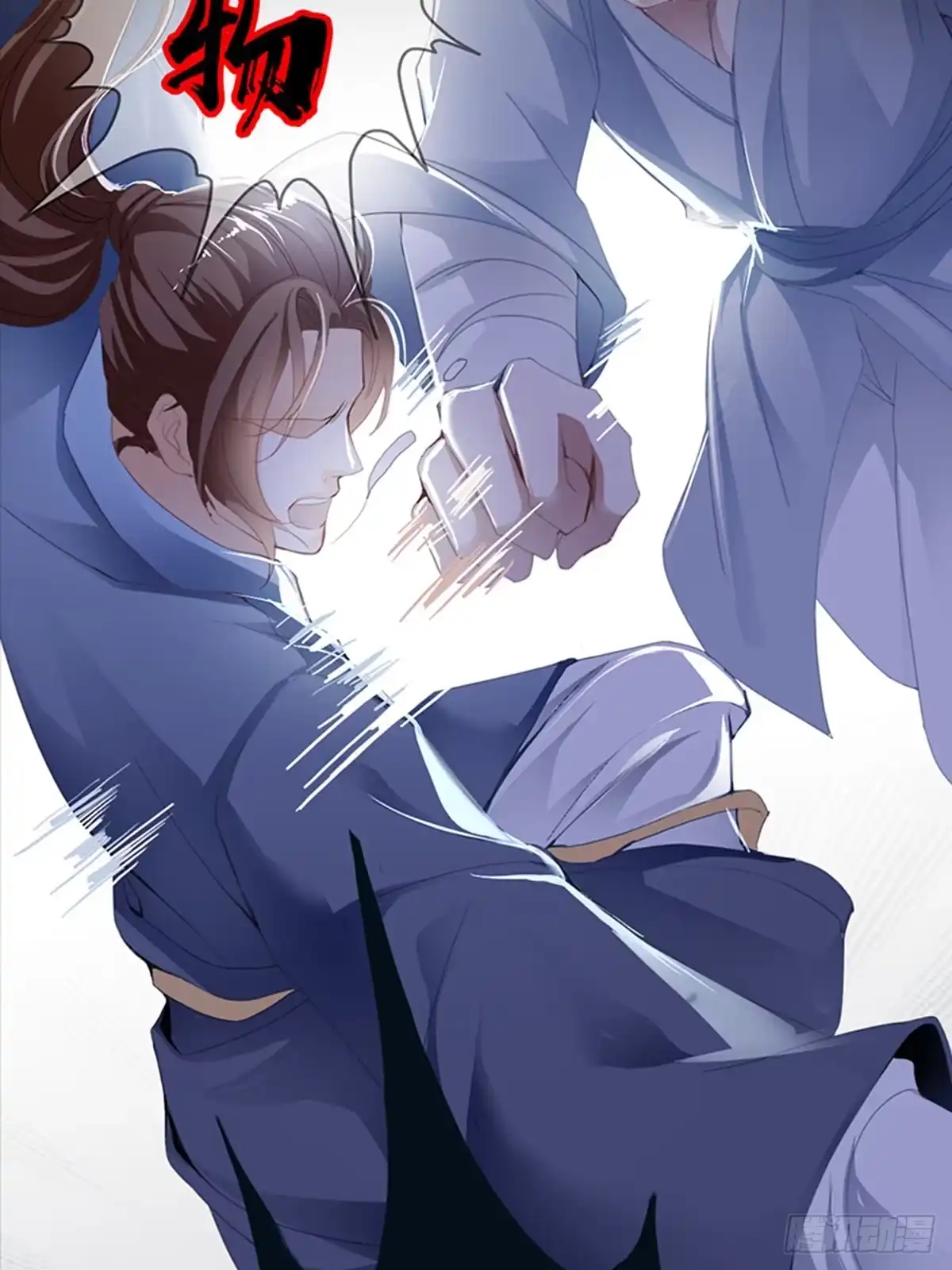 《九星霸体诀》序章 第4页
